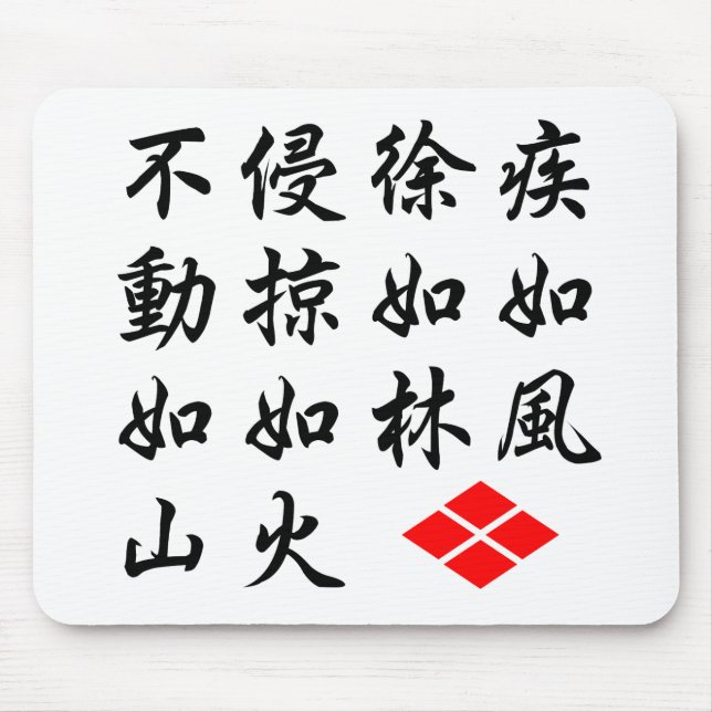 Tapis De Souris Furinkazan (Devant)