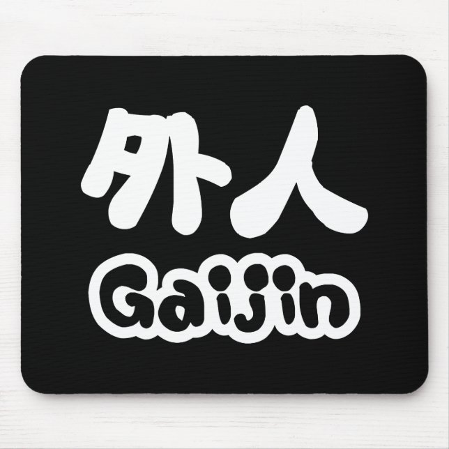 Tapis De Souris Gaijin 外 人 | Kanji Nihongo (Devant)