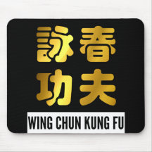 Golden Wing Chun Kung Fu Chinese Characters