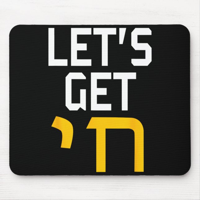 Tapis De Souris Hanukkah Jew Hebrew Word Lets Get Chai  (Devant)