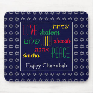 Tapis De Souris HAPPY CHANUKAH Love Joy Peace BLUE Hebrew