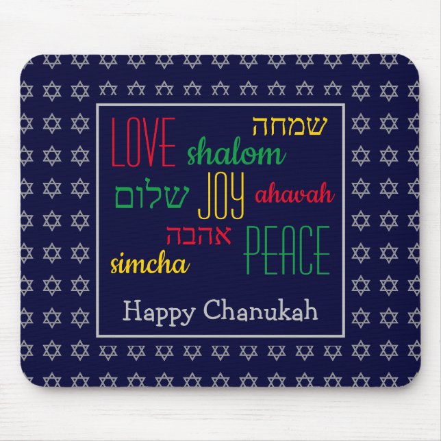 Tapis De Souris HAPPY CHANUKAH Love Joy Peace BLUE Hebrew (Devant)