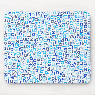 Tapis De Souris Hebrew