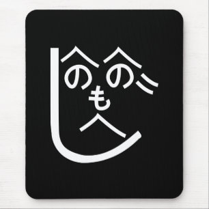 Tapis De Souris Henohenomoheji へのへのもへじ