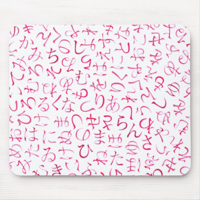 Tapis De Souris Hiragana (Devant)