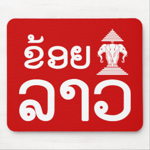 Tapis De Souris I Erawan (Love) Lao (Khoy Huk Lao)