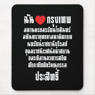 Tapis De Souris I Heart [Amour] Krung Thep Maha Nakhon ...