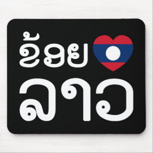 Tapis De Souris I Heart (Amour) Lao (Khoy Huk Lao)
