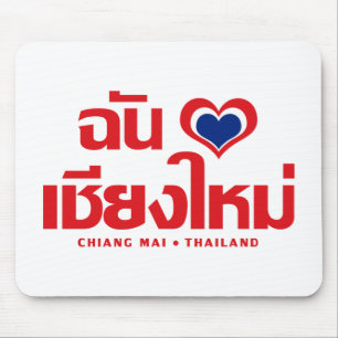 Tapis De Souris I Heart (Love) Chiang Mai Thaïlande