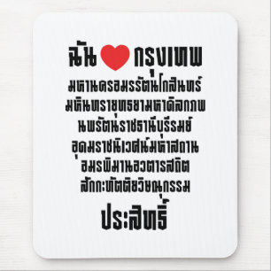 Tapis De Souris I Heart [Love] Krung Thep Maha Nakhon ...