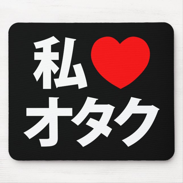 Tapis De Souris I Heart [Love] Otaku ~ Geek japonais (Devant)