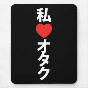 Tapis De Souris I Heart [Love] Otaku ~ Geek japonais