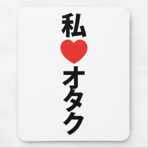 Tapis De Souris I Heart [Love] Otaku ~ Geek japonais
