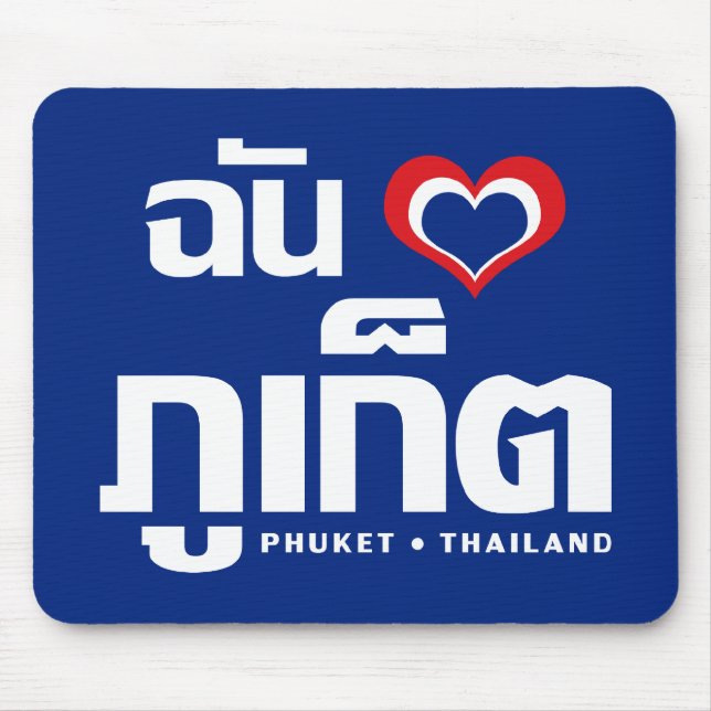 Tapis De Souris I Heart (Love) Phuket │ Thaïlande (Devant)