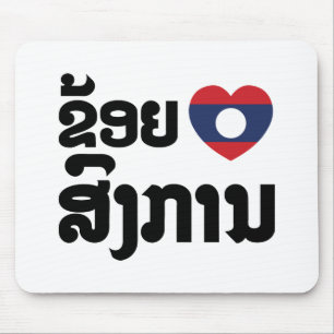 Tapis De Souris I Heart (love) Songkan Laotian Language