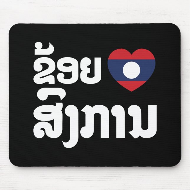 Tapis De Souris I Heart (love) Songkan Laotian Language (Devant)