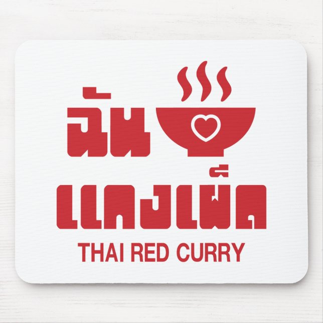 Tapis De Souris I Heart (Love) Thai Red Curry (Devant)