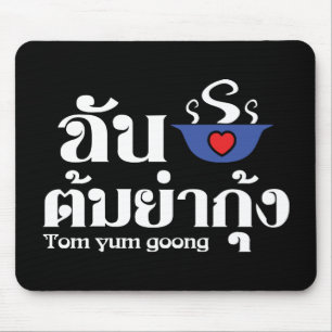 Tapis De Souris I Heart (Love) Tom Yum Goong ~ Thai Food