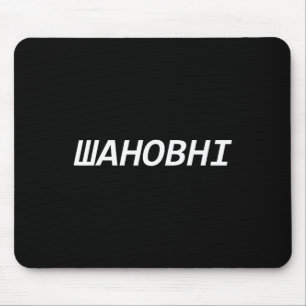 Tapis De Souris Idée cadeau attentionné avec citation ukrainienne
