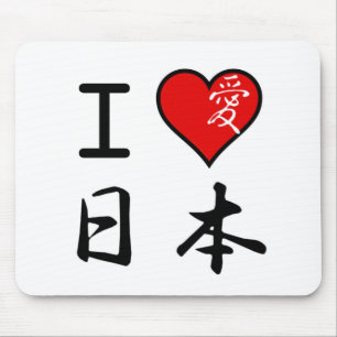 Tapis De Souris J'aime le Japon