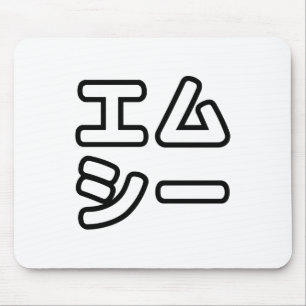 Tapis De Souris Japanese MC 日本のヒップホップエムシー