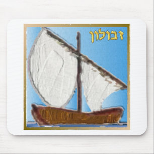 Tapis De Souris Judaïque 12 Tribus D'Israël Art Zebulun