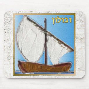 Tapis De Souris Judaïque 12 Tribus D'Israël Art Zebulun