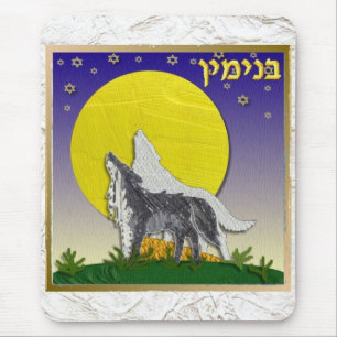 Tapis De Souris Judaïque 12 tribus Israël Benjamin