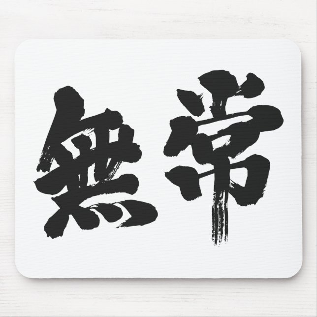 Tapis De Souris [Kanji] (Devant)