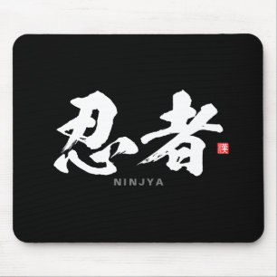 Tapis De Souris Kanji - 忍 者, Ninja -