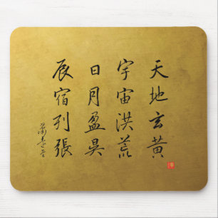 Tapis De Souris kanji 1000 Character Classic N°4 Gyōsho