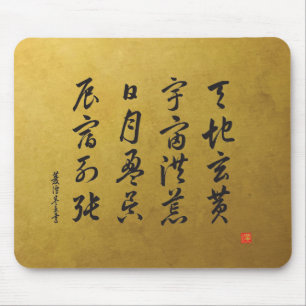 Tapis De Souris kanji 1000 Character Classic n°4 Sōsho