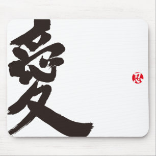Tapis De Souris [Kanji] Amour