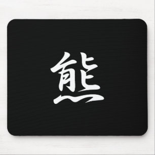 Tapis De Souris Kanji d'ours