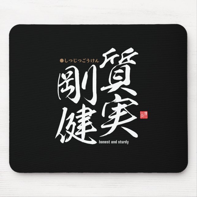 Tapis De Souris Kanji - honnête et solide - (Devant)