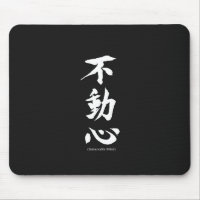 Kanji japonais de "Fudoshin" signifiant l'esprit