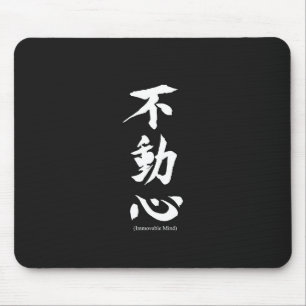 Tapis De Souris Kanji japonais de "Fudoshin" signifiant l'esprit