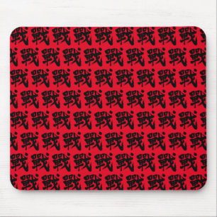 Tapis De Souris [Kanji] La bataille comme lettre classique