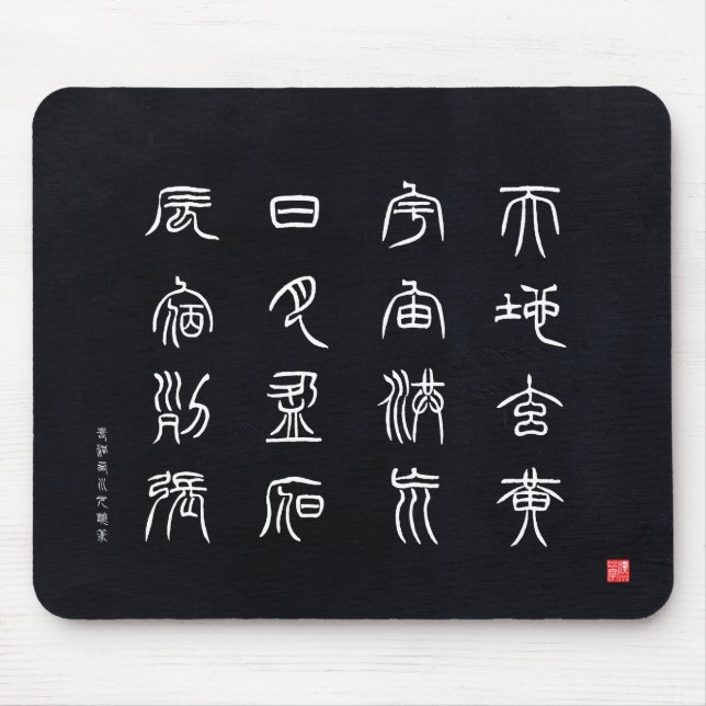 Tapis De Souris kanji - Mille caractères classique - (Devant)