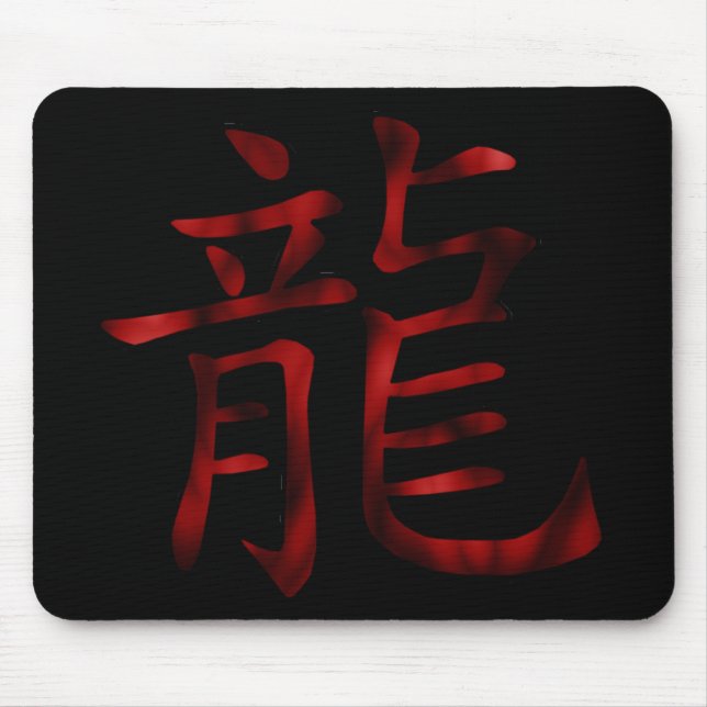 Tapis De Souris Kanji Mousepad de dragon (Devant)