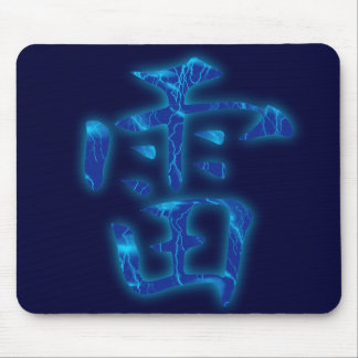 Tapis De Souris Kanji Mousepad de tonnerre