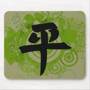 Tapis De Souris Kanji pour la paix