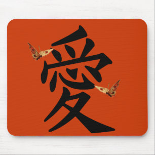 Tapis De Souris Kanji pour l'amour avec deux papillons