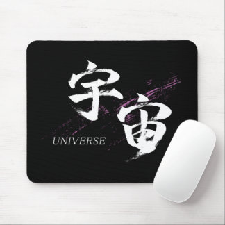 Tapis De Souris Kanji Uchu/Univers Japonais Calligraphie
