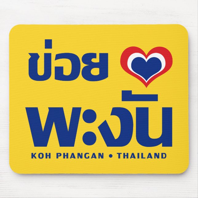 Tapis De Souris Khoi Huk (I Heart / Love) Koh Phangan (Thaïlande) (Devant)