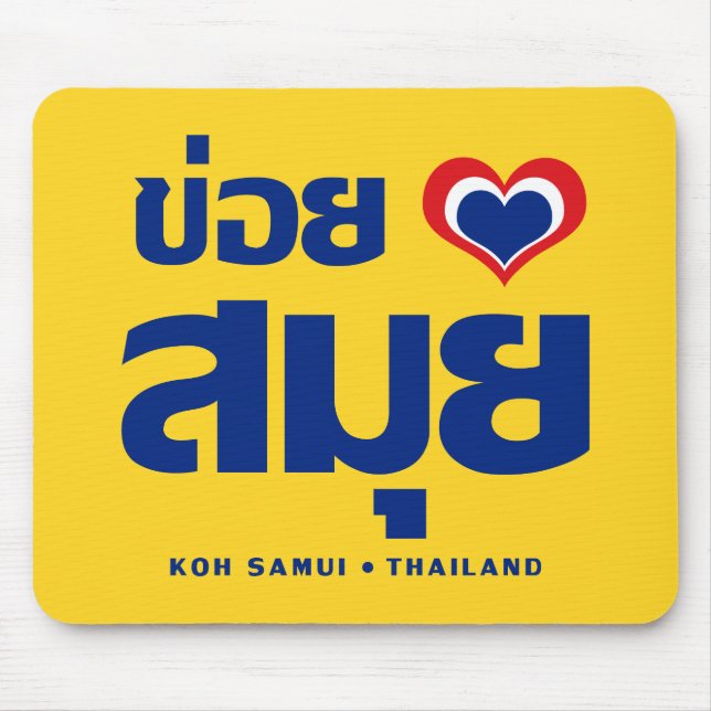 Tapis De Souris Khoi Huk (I Heart / Love) Koh Samui Suède (Devant)