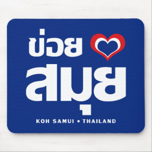 Tapis De Souris Khoi Huk (I Heart / Love) Koh Samui Suède