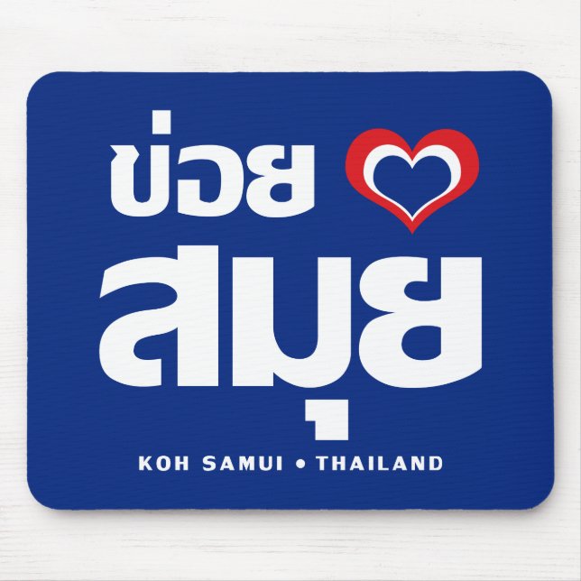 Tapis De Souris Khoi Huk (I Heart / Love) Koh Samui Suède (Devant)