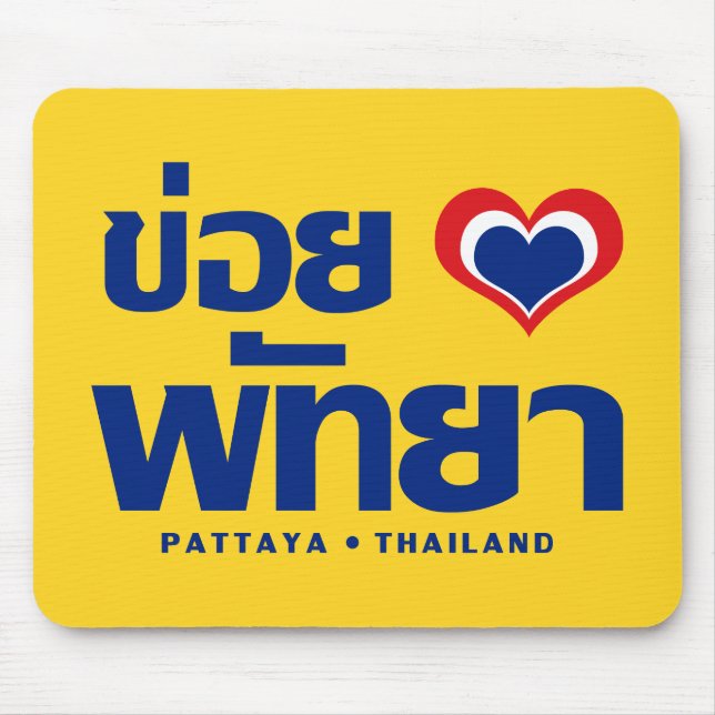 Tapis De Souris Khoi Huk (I Heart / Love) Pattaya ⇢ Thaïlande (Devant)