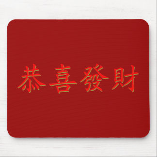 Tapis De Souris Kung Hei Fat Choi